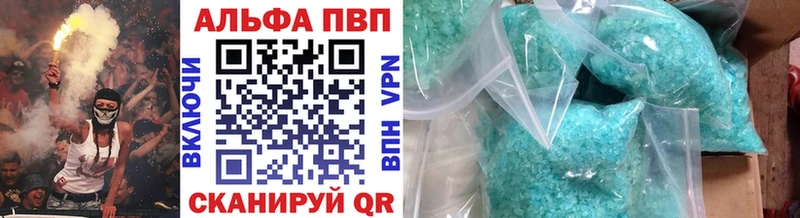 Альфа ПВП кристаллы  Фёдоровский 
