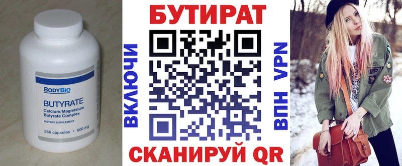 БУТИРАТ оксибутират  Фёдоровский 