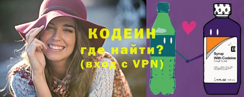 Кодеиновый сироп Lean Purple Drank  купить наркотик  Фёдоровский 