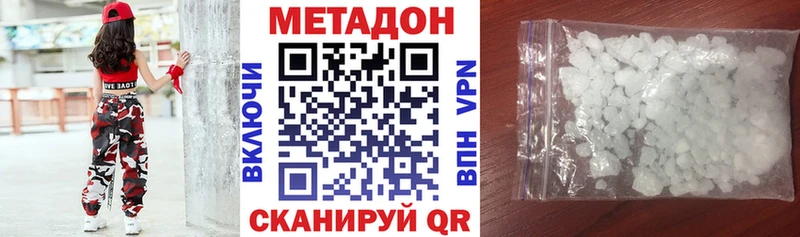 Метадон methadone  Фёдоровский 